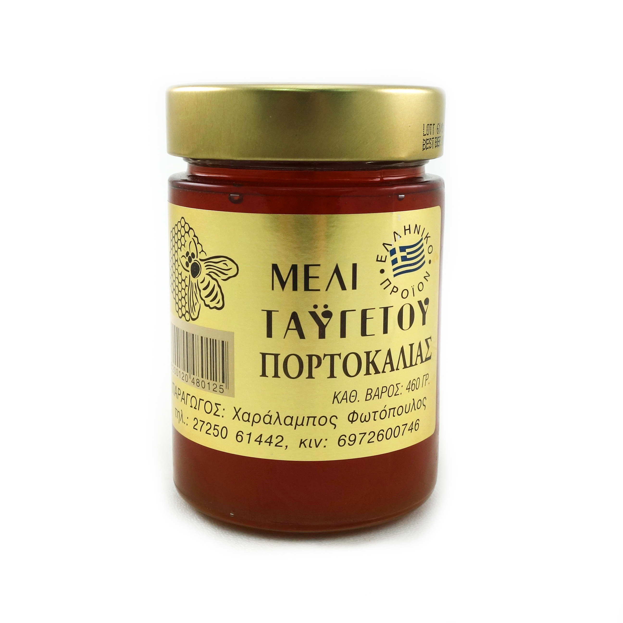 Greek Orange Blossom Honey 460g*